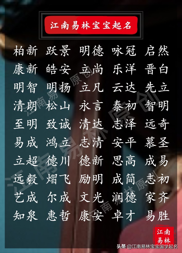 男孩子唐诗宋词起名大全,唐诗宋词寓意好的名字男孩