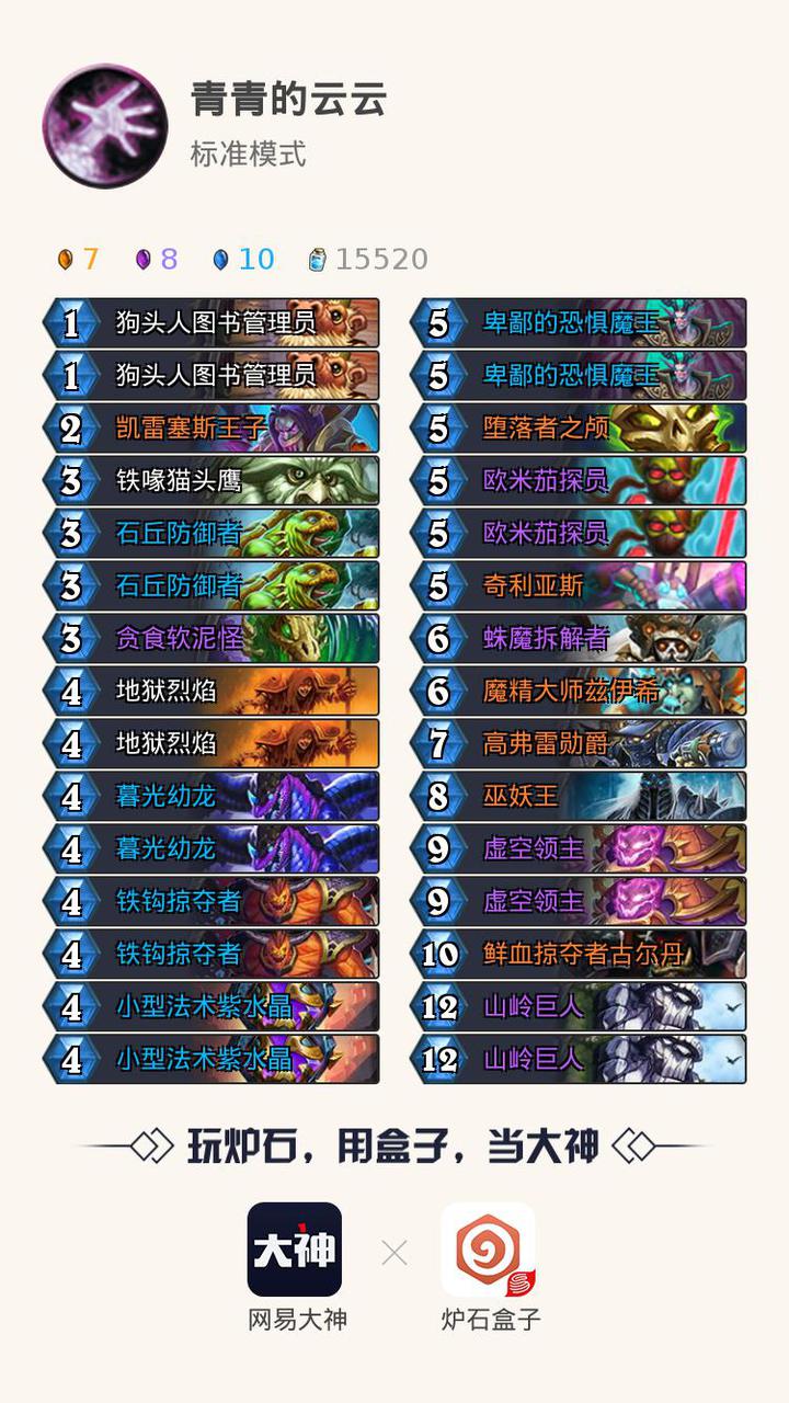 炉石传说新手1600尘卡组推荐,炉石传说新手免费卡组六选一