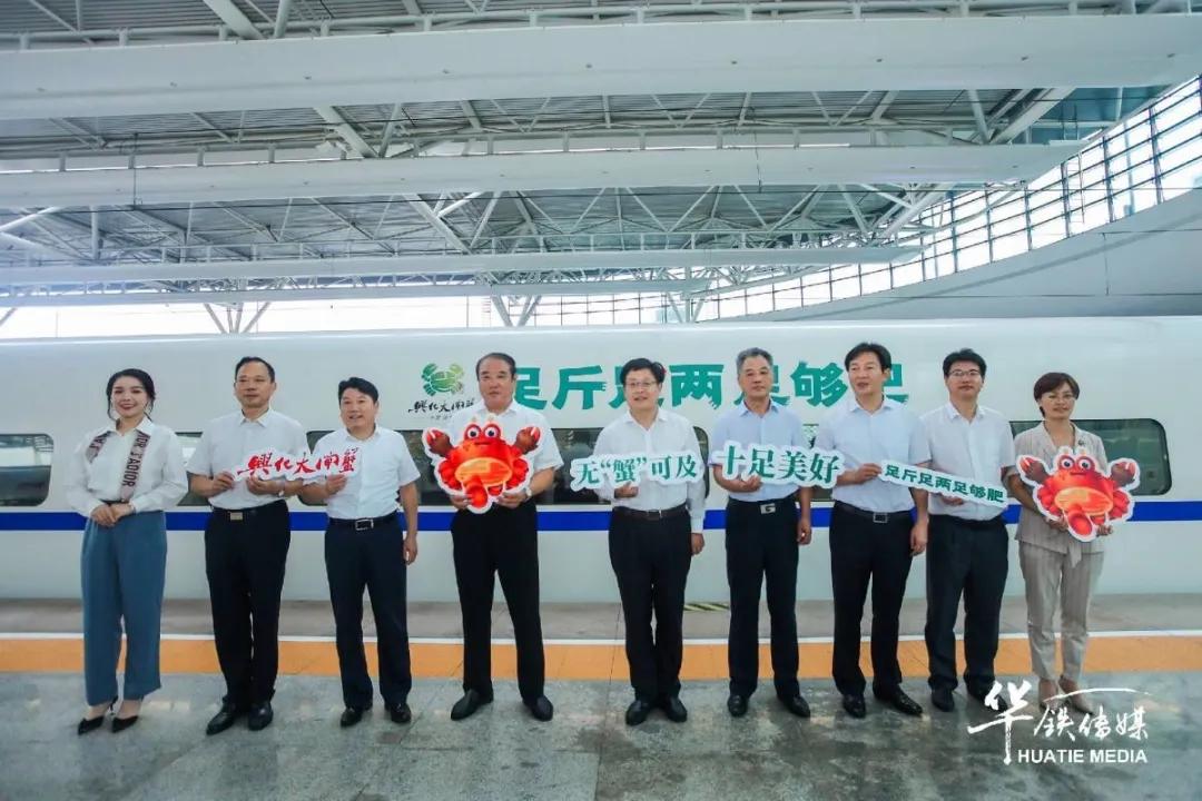 “兴化大闸蟹”冠名高铁正式启程，中企动力助力其绽放中国速度