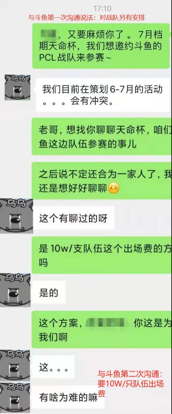 绝地求生天命杯胜韩国,绝地求生天命杯孤存