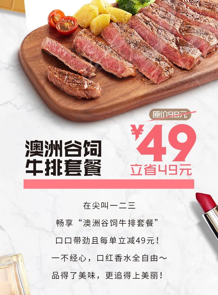 19元起，吃超值套餐！这套“算计美学”让你省到尖叫