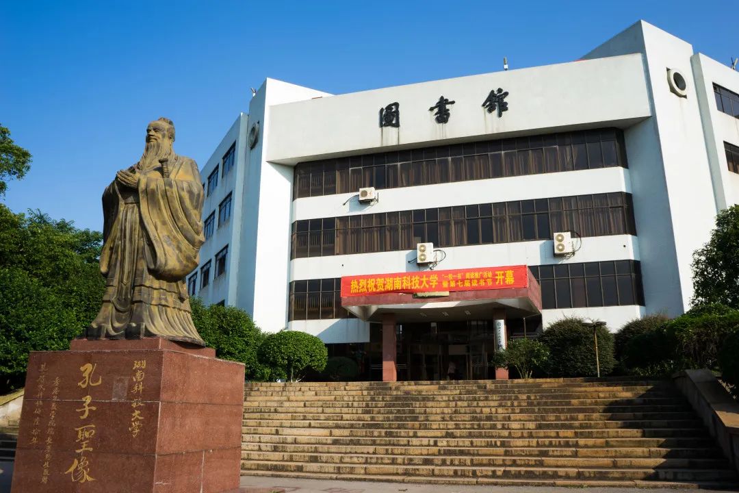 高校科技展会,湖南大学科技楼参观