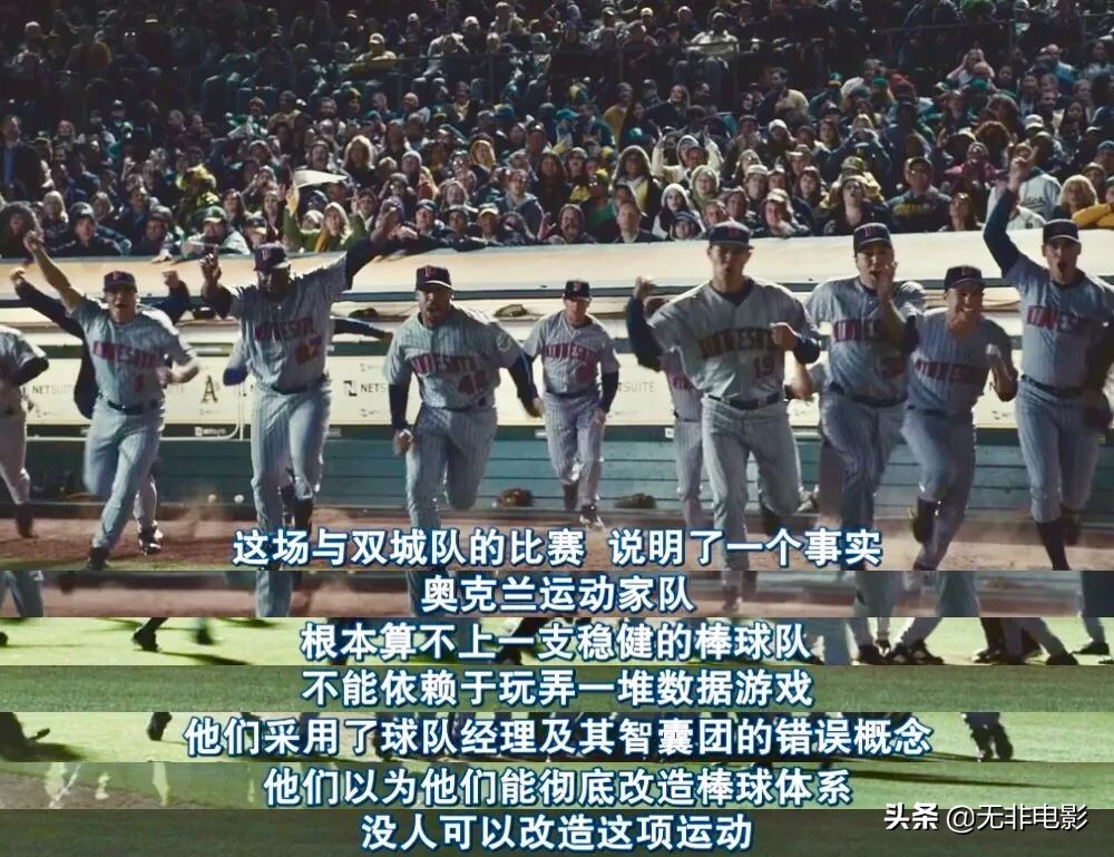 在这部反套路的体育题材电影中布拉德·皮特献出了他的绝佳演技