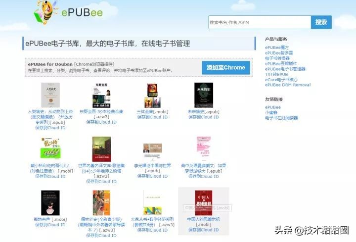电子书分享网站,电子书网站排行榜前十名