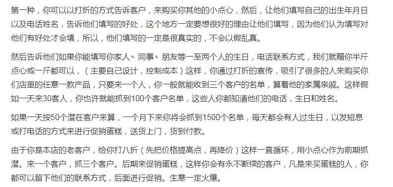 蛋糕店如何快速裂变 (线上蛋糕店怎么裂变)