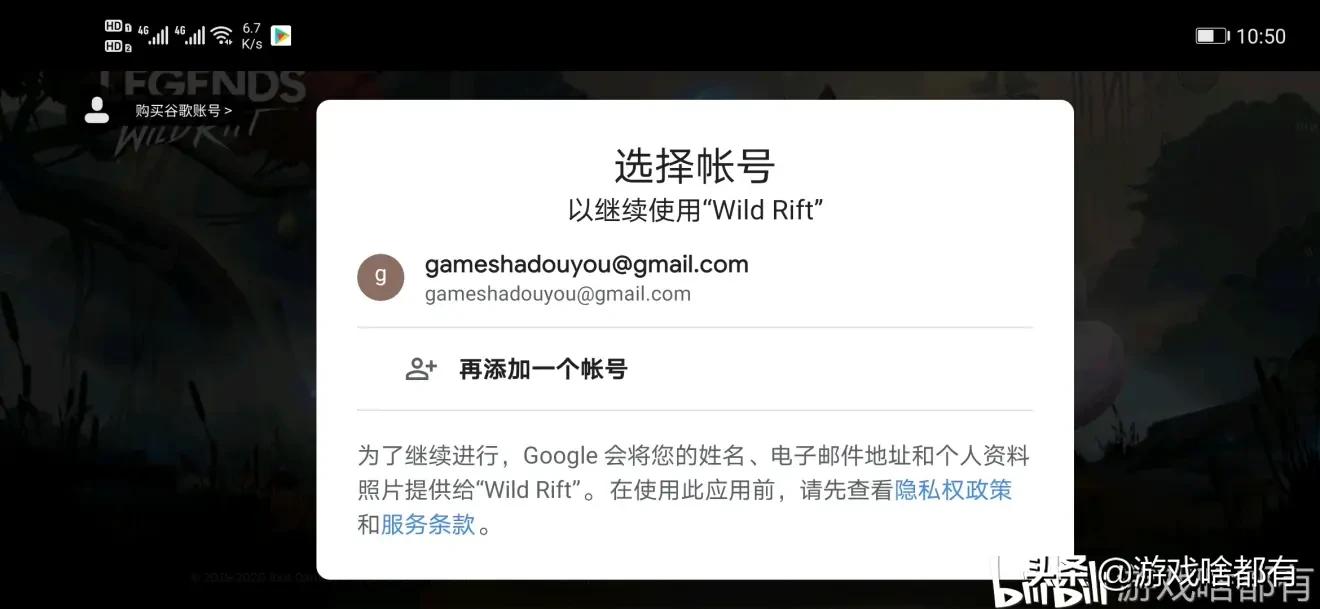 英雄联盟手游上线谷歌商店,英雄联盟手游公测账号怎么登录