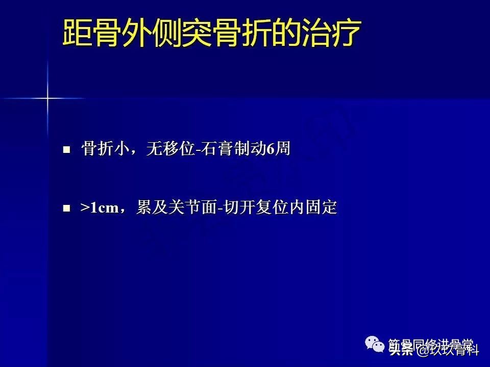 距骨骨折后遗症,距骨骨折怎么办