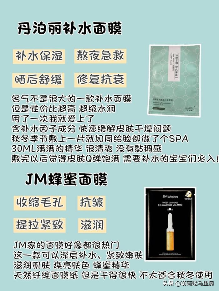 痘痘肌补水面膜学生党,军训补水面膜学生党
