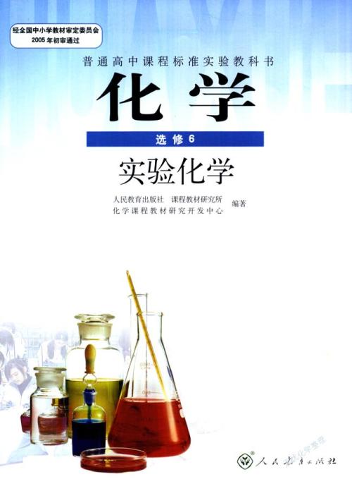 自然界中的硫教学,关于硫和氮的氧化物教学设计