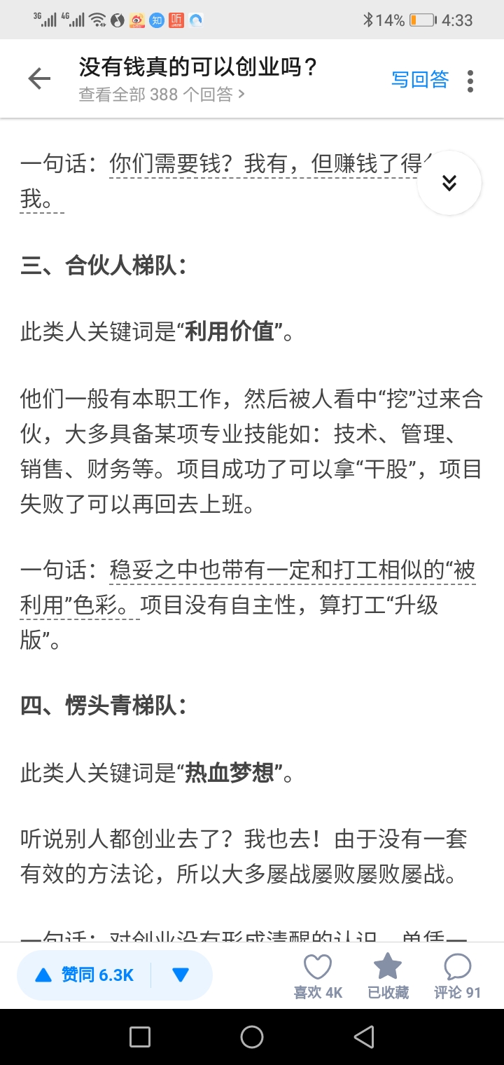 没有钱的草根创业方法,没有钱能投资创业吗