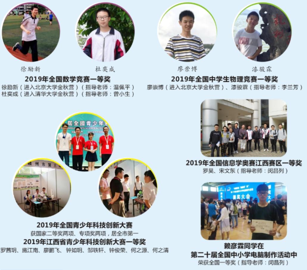 赣州三中学校官网,赣州三中全称