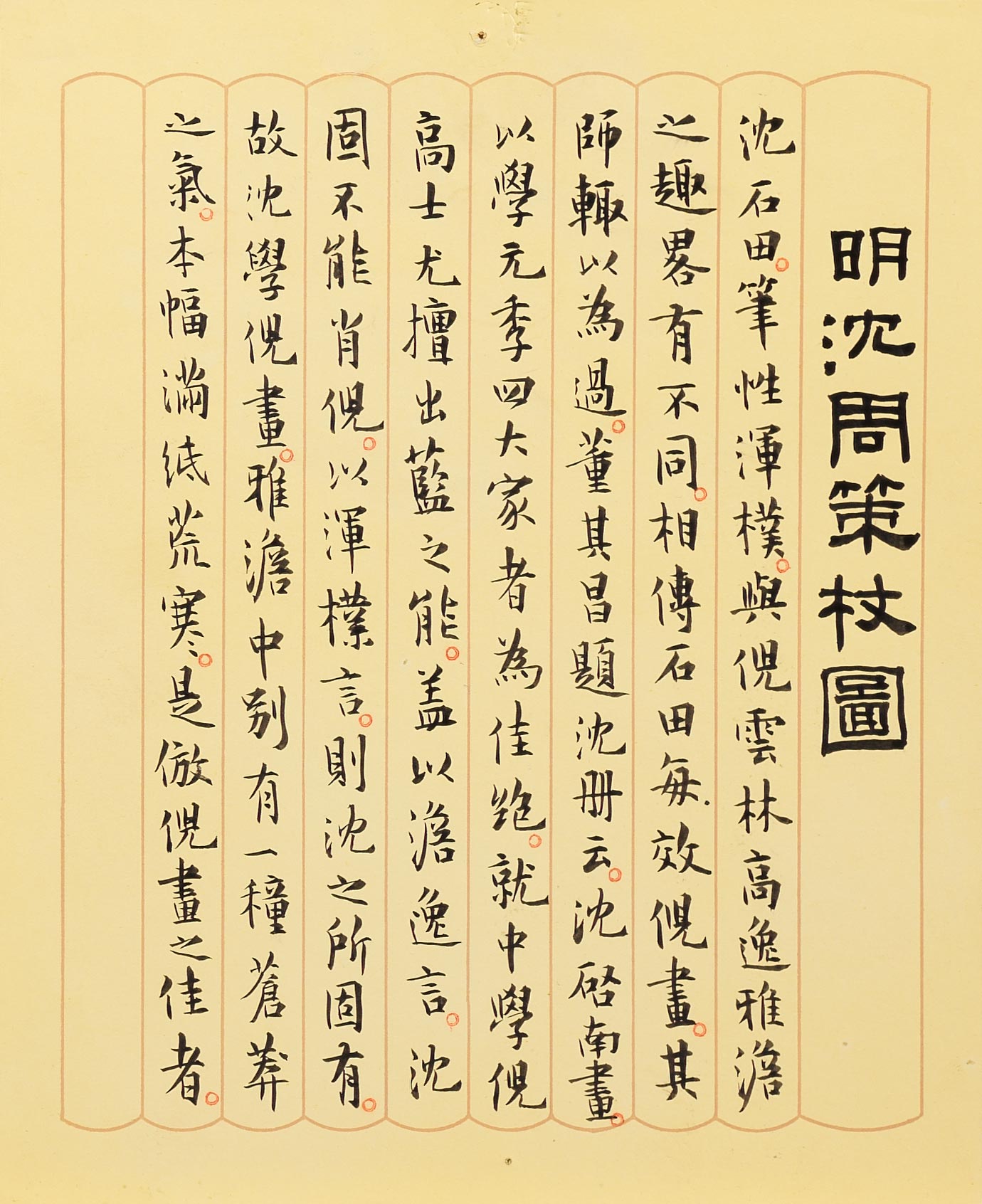 您是观赏者，也是参与者『话画－说明卡片探索记』特展