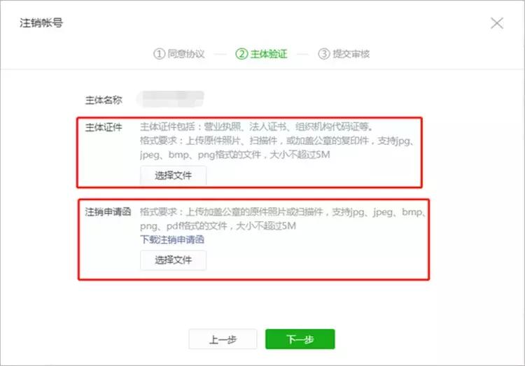 小程序注销需求多长时间,小程序注销功能在哪