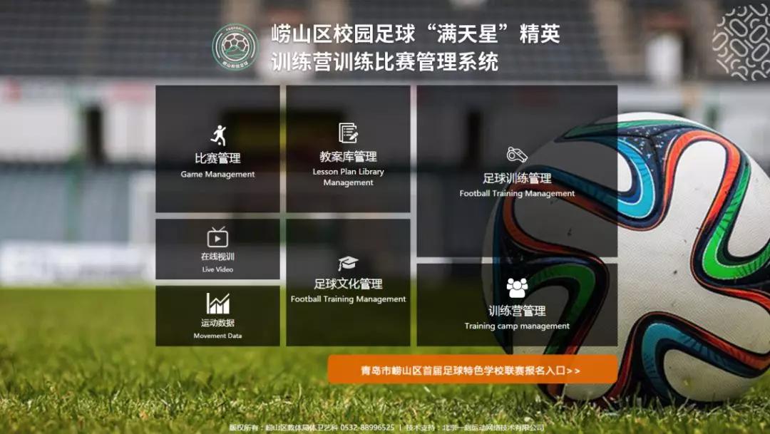 校园足球满天星训练营总结,一刻校园足球