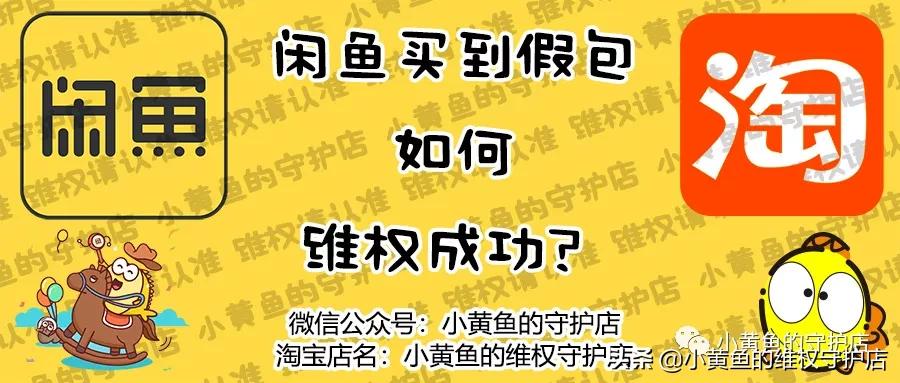 闲鱼买到假古币怎么维权,闲鱼上买到假的包包怎么维权