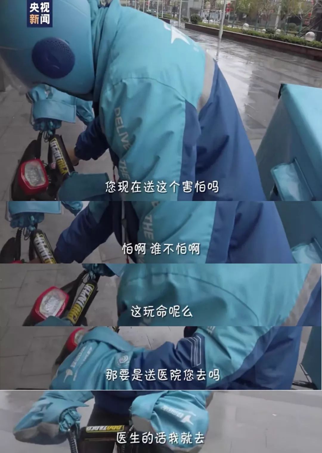 外卖小哥救人后又默默送餐去了,一个外卖小哥逆行