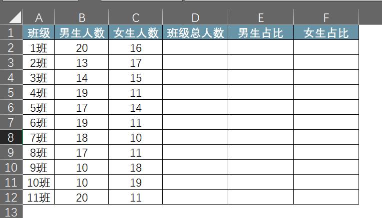 excel如何计算百分比公式,excel怎么样计算百分比