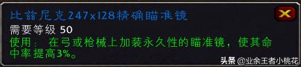 魔兽世界怀旧服工程学怎么升级,魔兽世界怀旧服厄运之槌工程学