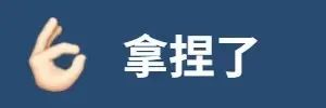 什么？！听说你在找“王牌”？