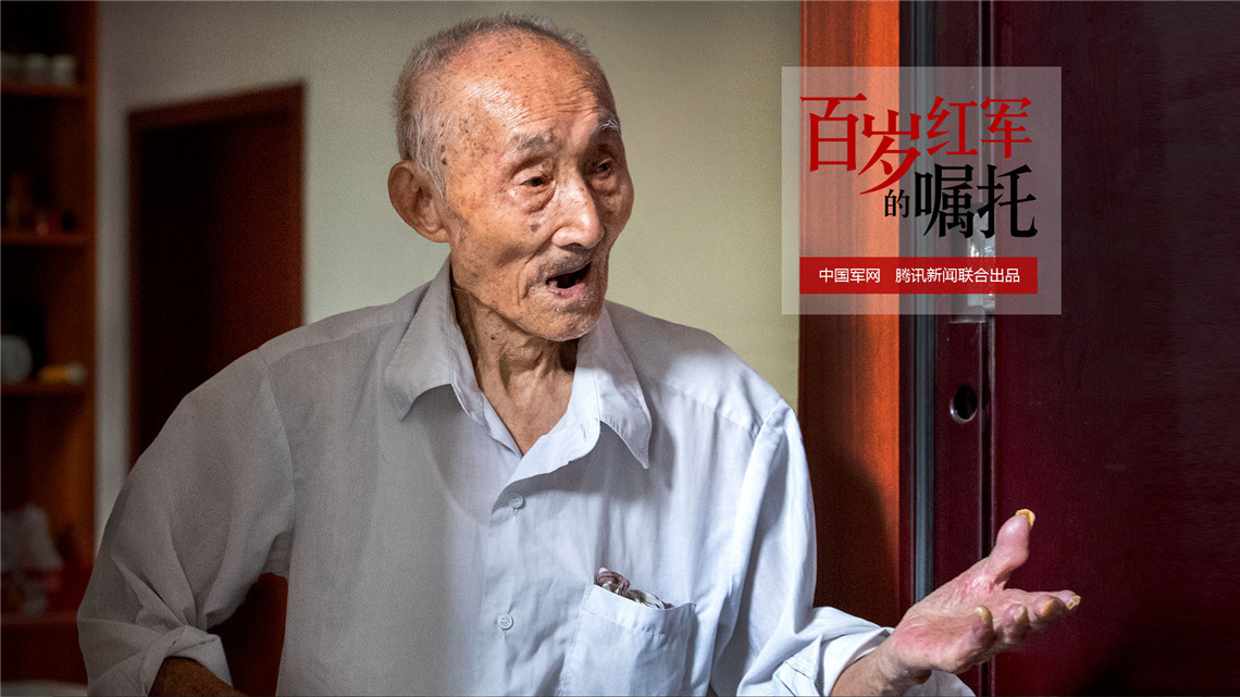杜宏鉴老红军照片,百岁红军的嘱托苏征南完整版
