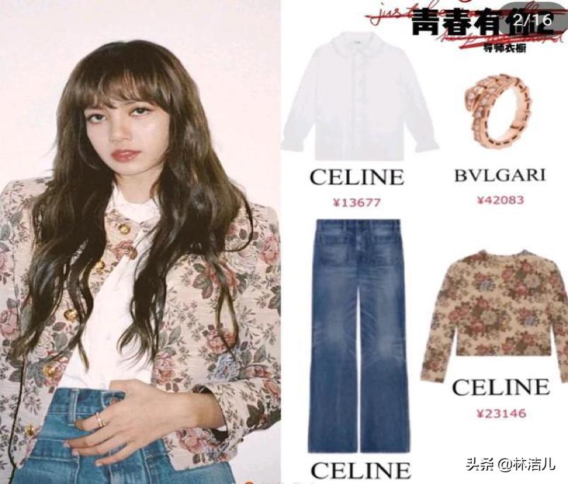 人间富婆lisa衣服价格,为什么说lisa是富婆