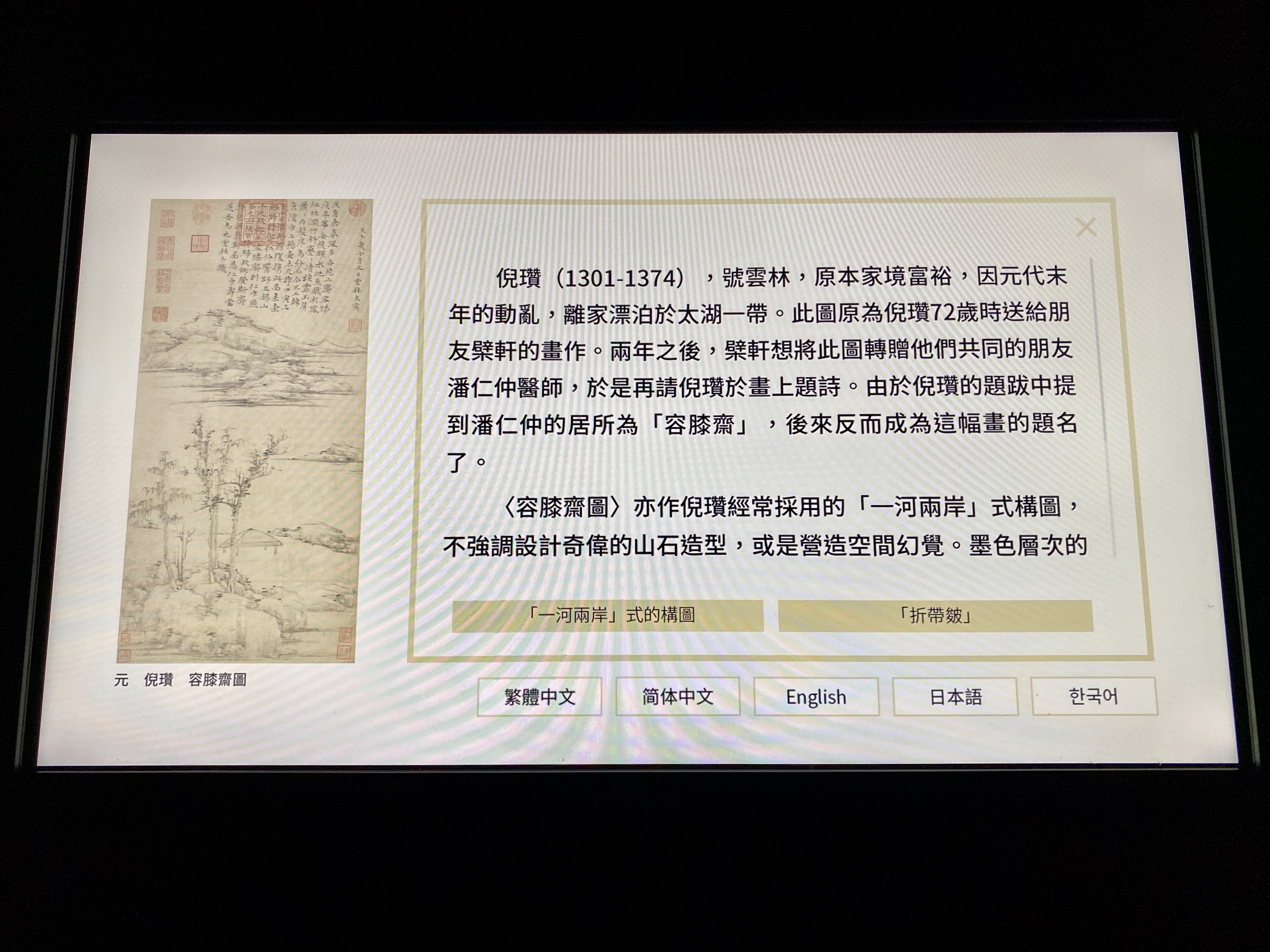 您是观赏者，也是参与者『话画－说明卡片探索记』特展