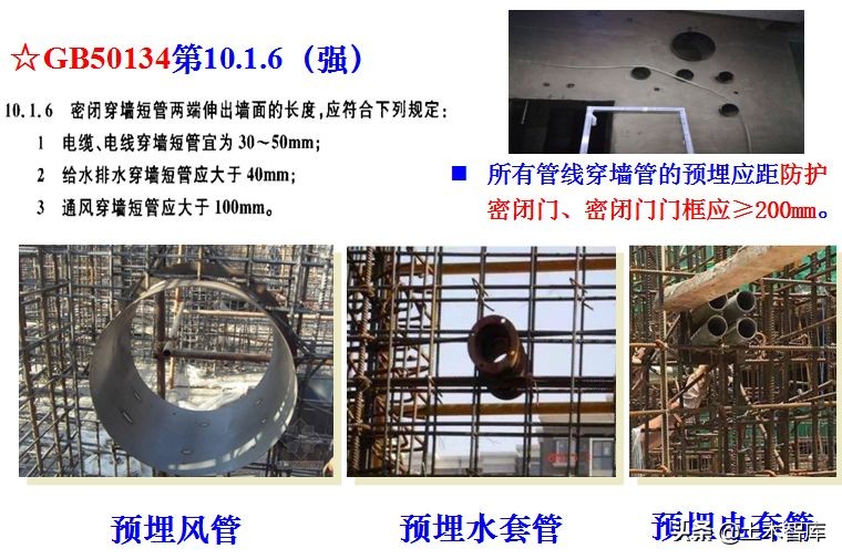 地下室人防工程施工视频全过程,人防工程示意图怎么制作