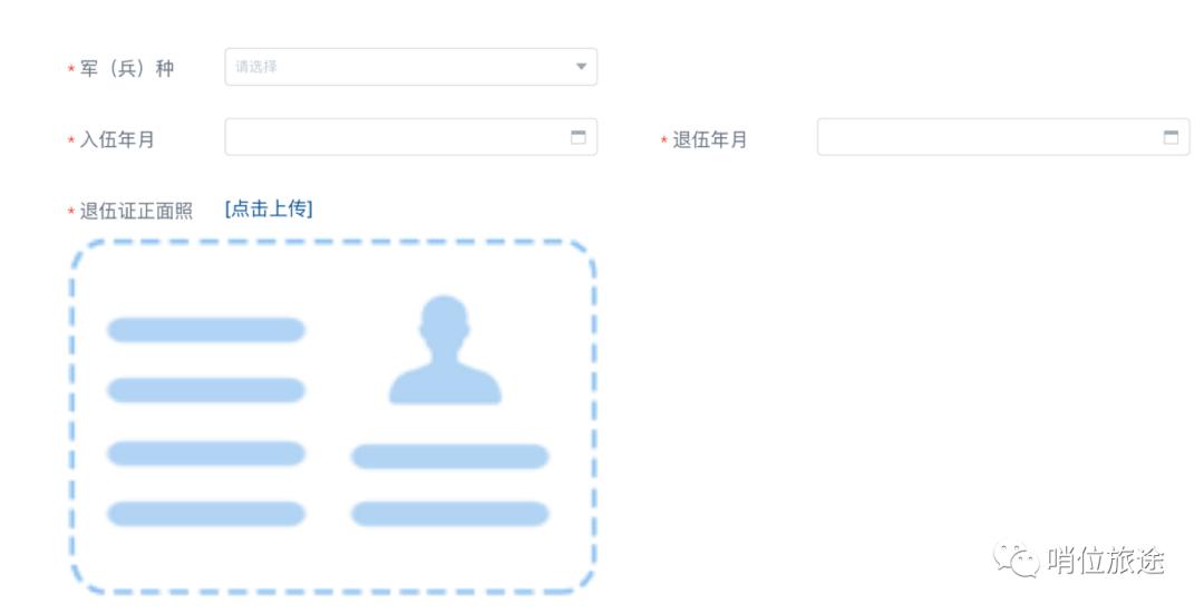 防火员招录报名教程,2022防火员招录报名官网