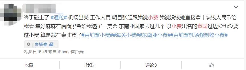 印尼海关索要小费怎么应对,印尼海关小费多少