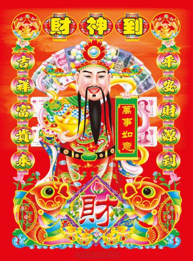大年初五，迎财神，送祝福！祝你财源滚滚,发！发！发！