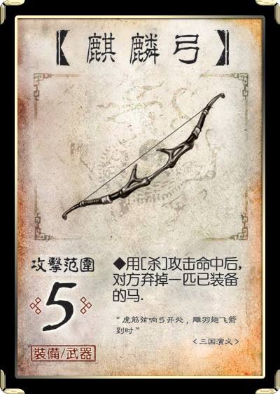三国杀三核八神四坑八废,三国杀将灵宝物
