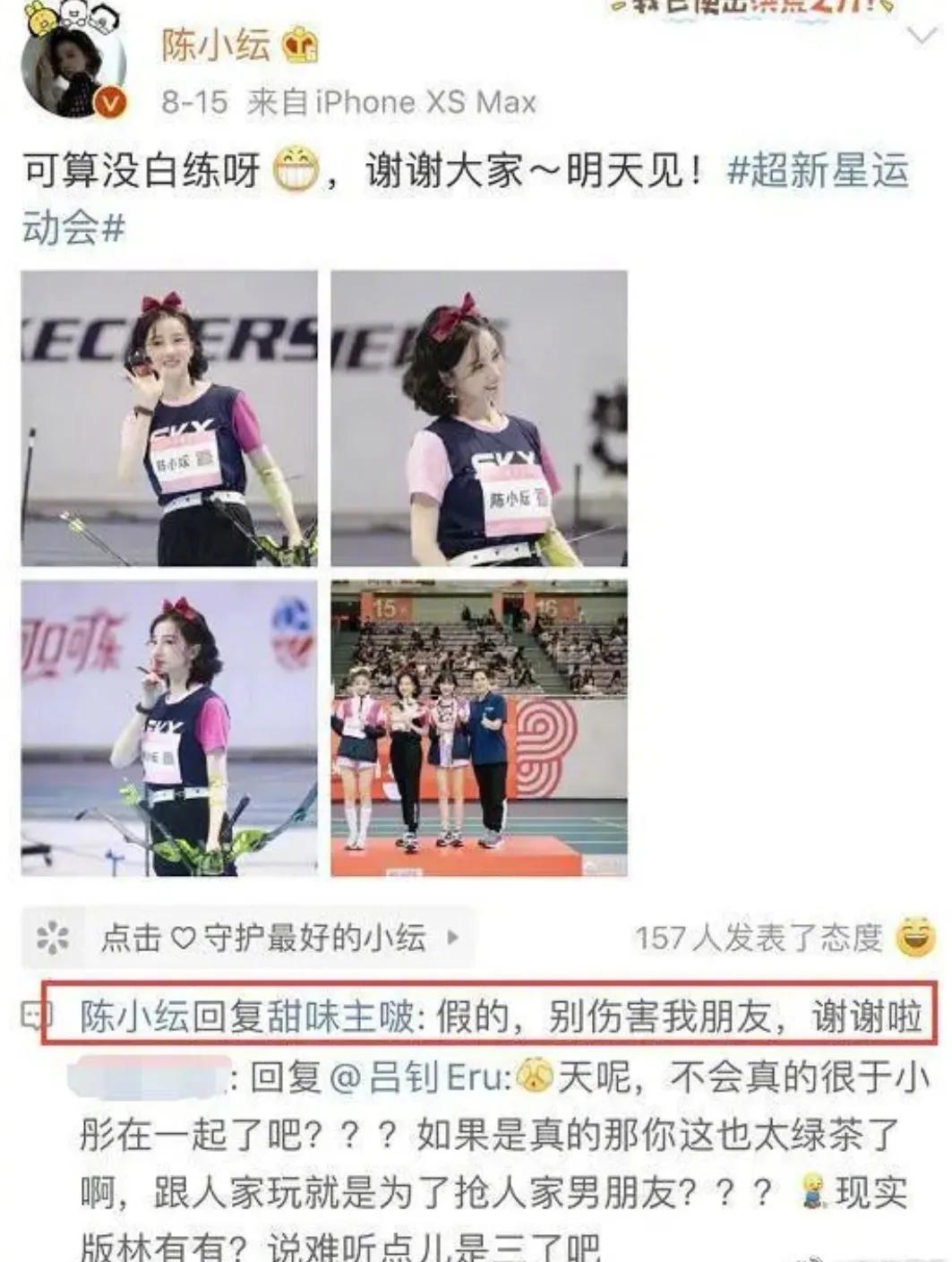 *力暴**男星殴打素人；电鳗瞧不起颜色小花；