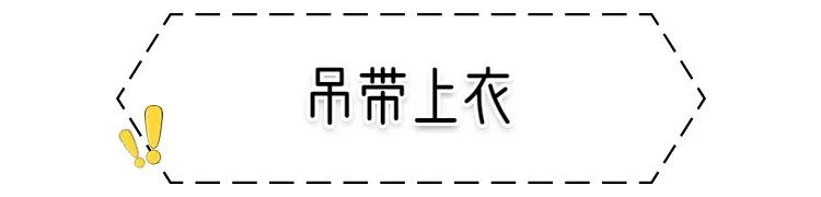 吊带黑色蕾丝穿搭,蕾丝吊带女穿搭