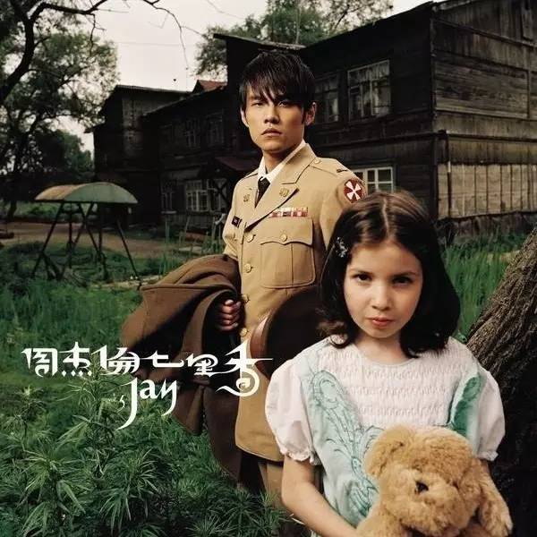 周杰伦十大经典歌曲完整版,周杰伦十大流行歌曲