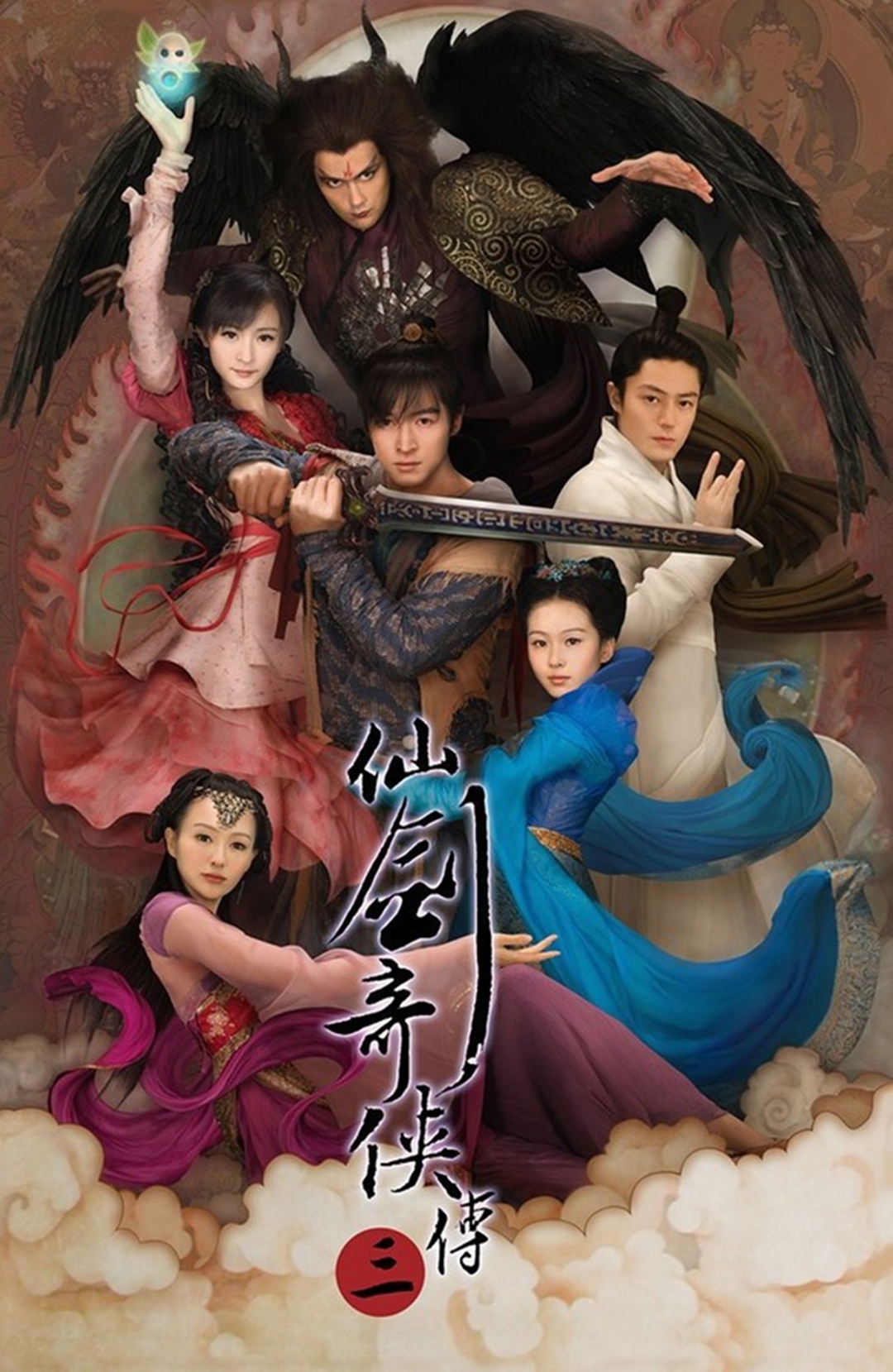 仙剑3姐妹,仙剑3与妹妹龙葵相聚