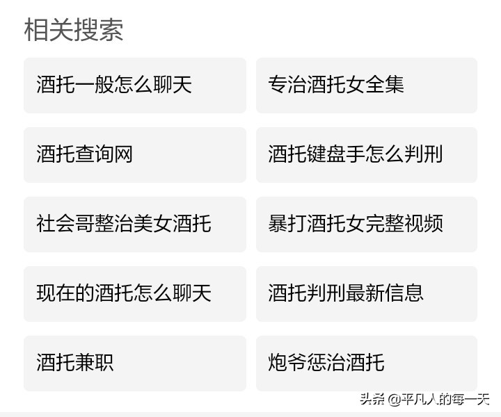 酒托女反被套路,遇到酒托正常动手