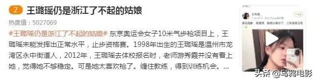 没拿金牌被处罚,没拿到金牌怎么会不遗憾呢