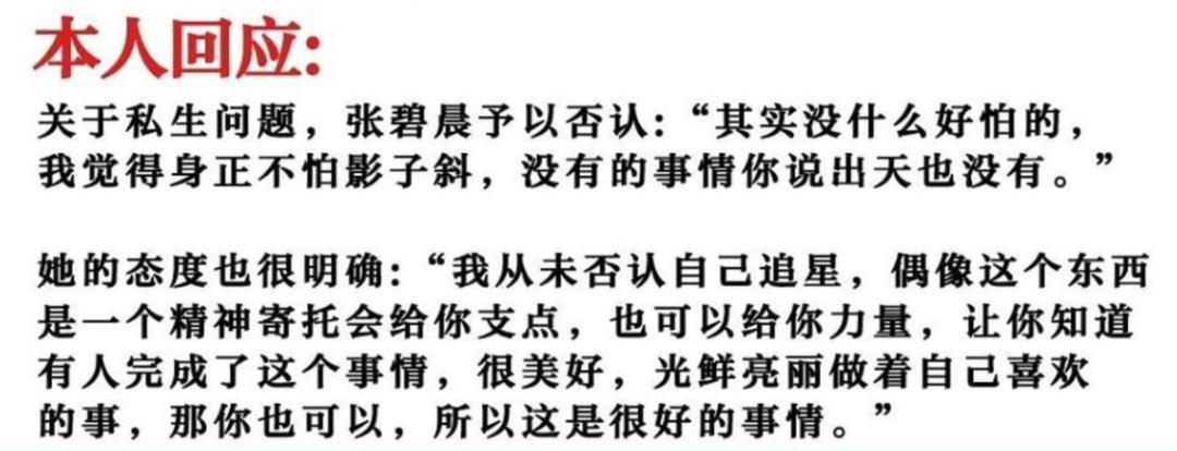 华晨宇张碧晨事件与汪峰关系,张碧晨华晨宇邓紫棋恋情如何开始