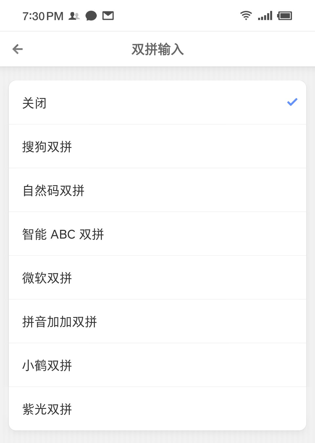Smartisan输入法,smartisan输入法app