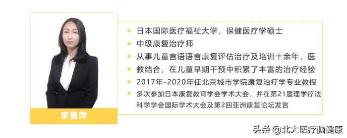 接诊、试课、干预、沟通，一站式全解析：言语语言诊疗思路大揭秘