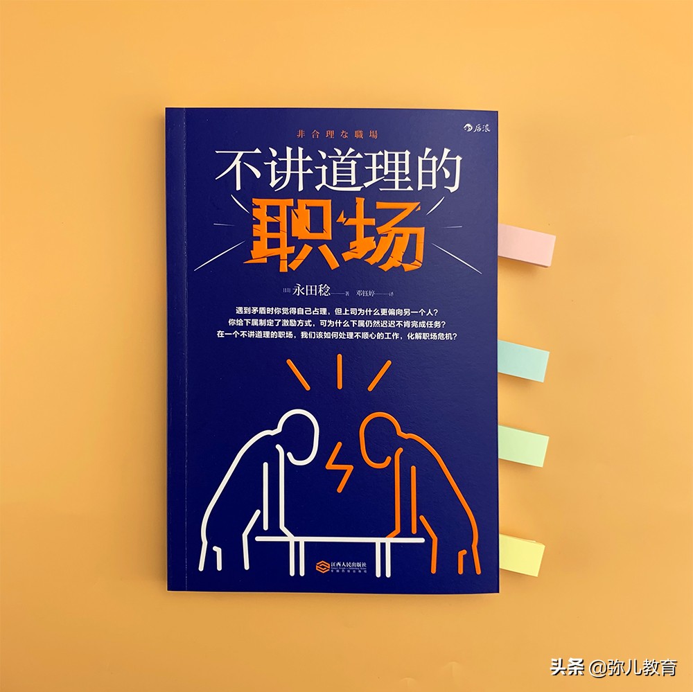 职场怎么对付不讲道理的人,职场不讲道理的人怎么讽刺
