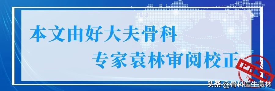 股骨头坏死如何保髋治疗,髋关节受伤如何预防股骨头坏死