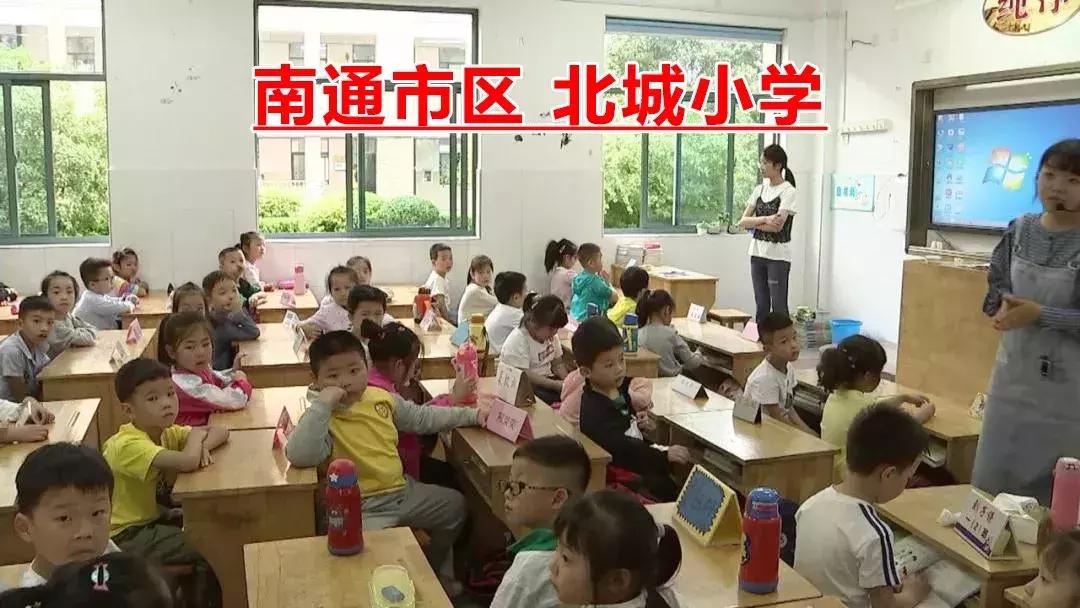 南通北城小学最新消息,南通北城小学和实验小学北校区