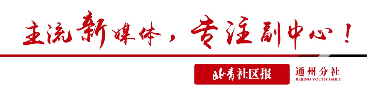 手机、童车…数百名通州妈妈都在这里交换闲置物品，赶紧扫码进群！