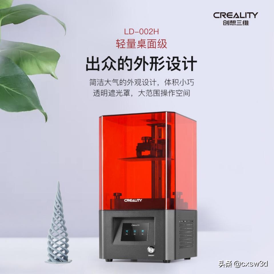 ld002h3d打印机,光固化3d打印机ld-002h