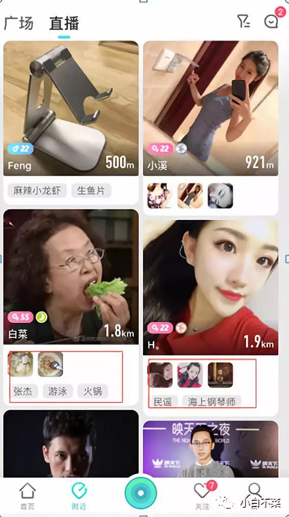 映客7.0强化社交：“左”泡泡陌生交友，“右”麦萌接龙唱歌