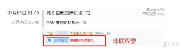 英国机票预订时间表,澳洲飞机票预订流程