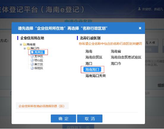 【干货课堂】在海南如何投资办企业、流程如何？这份内资企业（有限责任公司）登录动手手册请查看