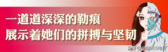 湘女战疫,湘女战疫致敬巾帼