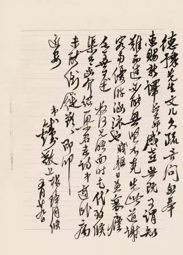 现代名家大家的书法,他们的行书写法